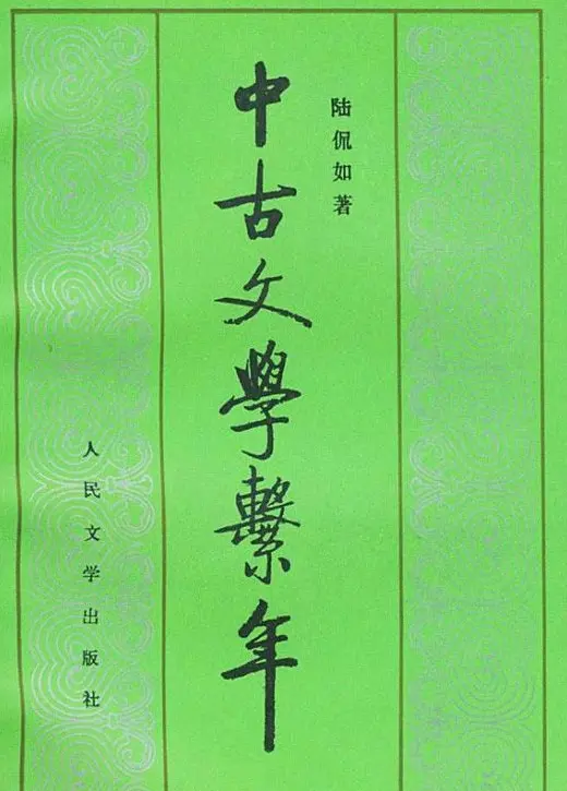 启功题写书名专辑130册 | 书法名家作品鉴赏