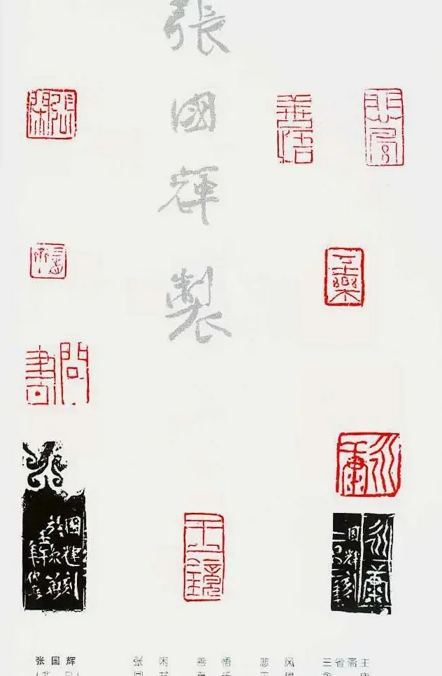 中国当代著名篆刻家作品邀请展作品集 | 软笔书法作品