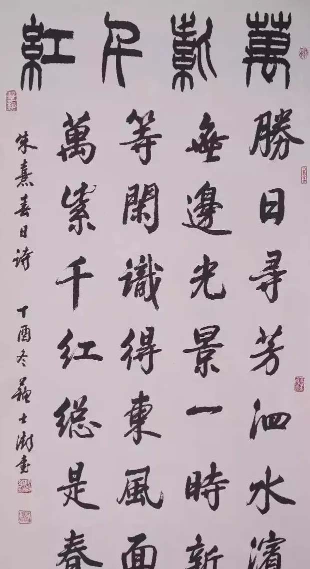 中国书法家协会第七届理事作品展选刊 | 书法展览作品