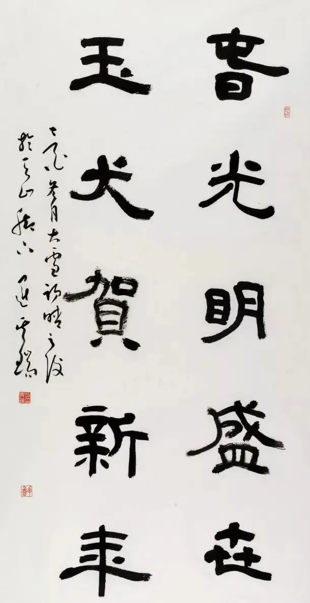 书法名家写春联：2018百联迎春作品展 | 名家书法作品精选