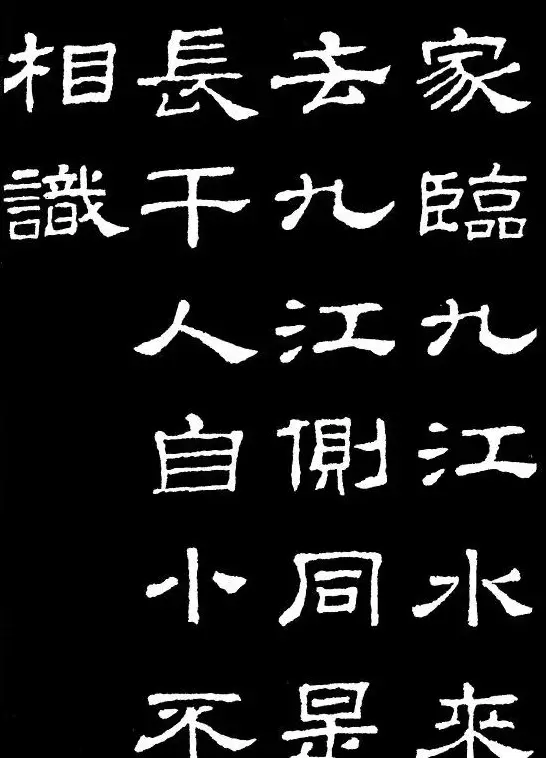 汉隶典范《史晨碑》集字古诗16首 | 毛笔隶书字帖