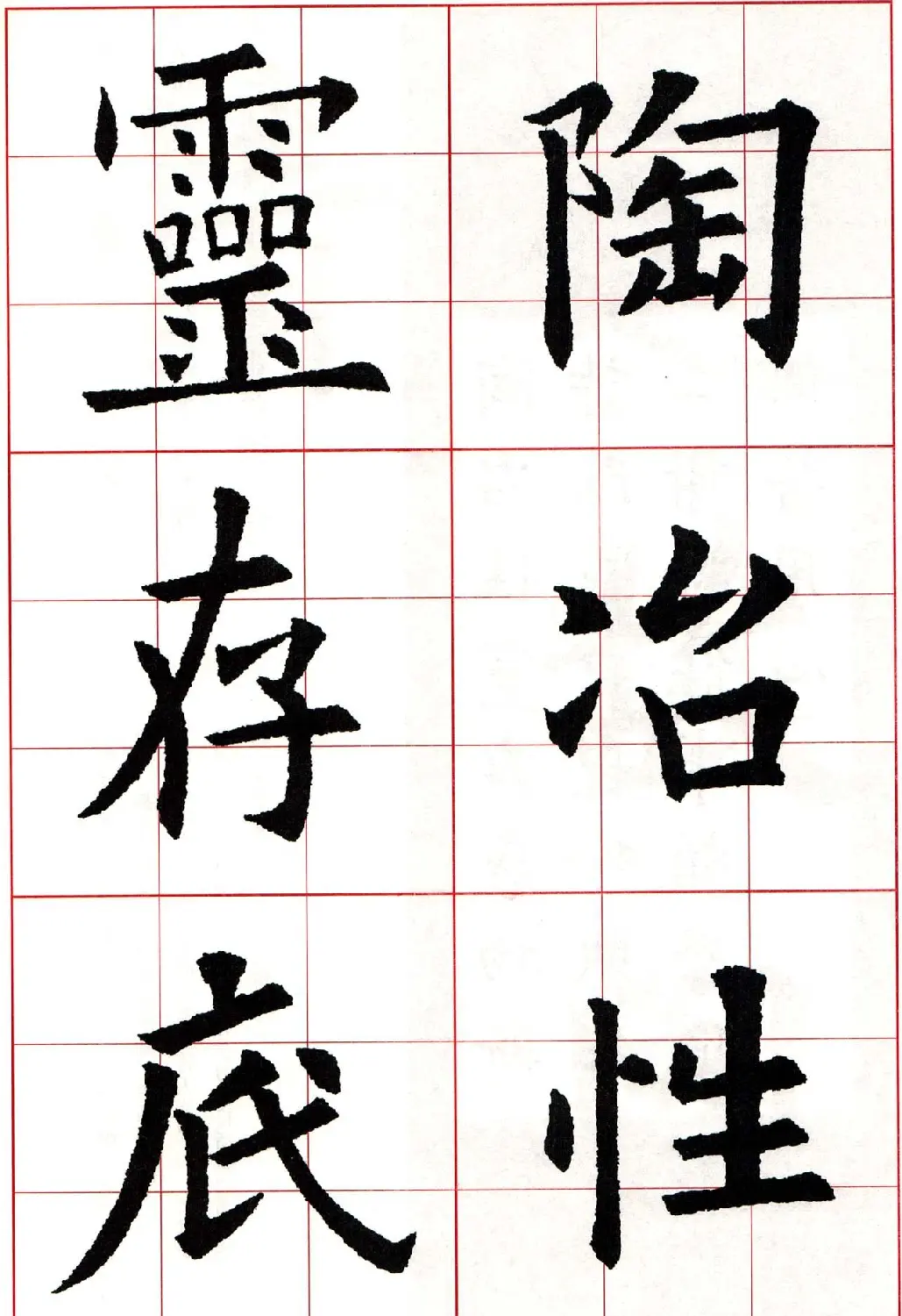 欧阳询楷书集字古诗字帖《七言绝句26首》一 | 毛笔楷书字帖