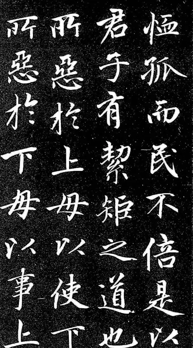 赵孟頫行楷字帖《松雪斋法书-大学》 | 软笔行书字帖