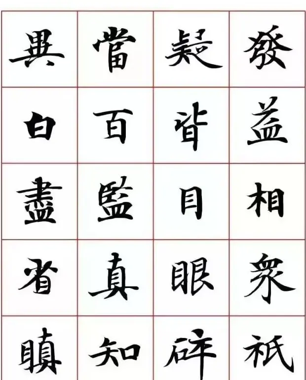 写经体毛笔小楷字帖欣赏 | 软笔楷书字帖