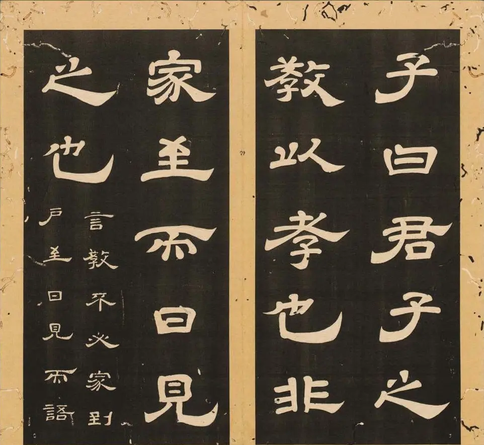 李隆基隶书《石台孝经》6-10册 美国馆藏 | 毛笔隶书字帖