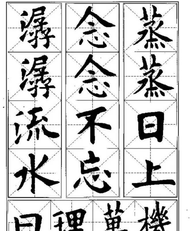 中国书法教程《欧阳询楷书习字帖》 | 软笔楷书字帖