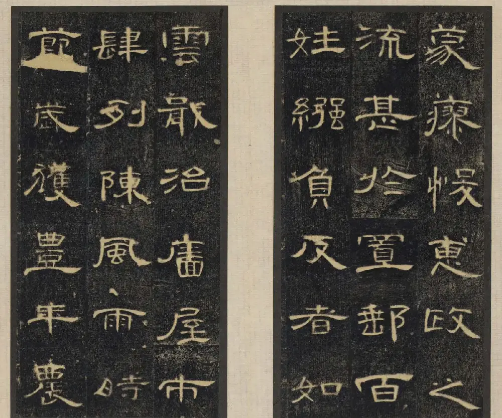 汉隶精品《合阳令曹全碑》高清大图 | 软笔隶书字帖