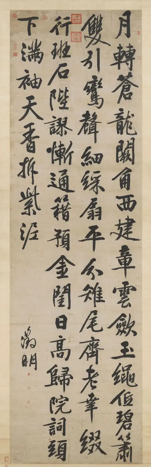 文徵明大字七言律诗轴《月转苍龙》 | 软笔书法作品