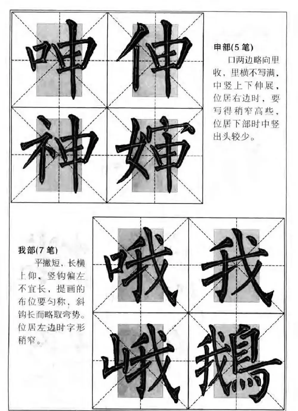 柳公权楷书集字《柳体楷书毛笔大字帖》 | 软笔楷书字帖