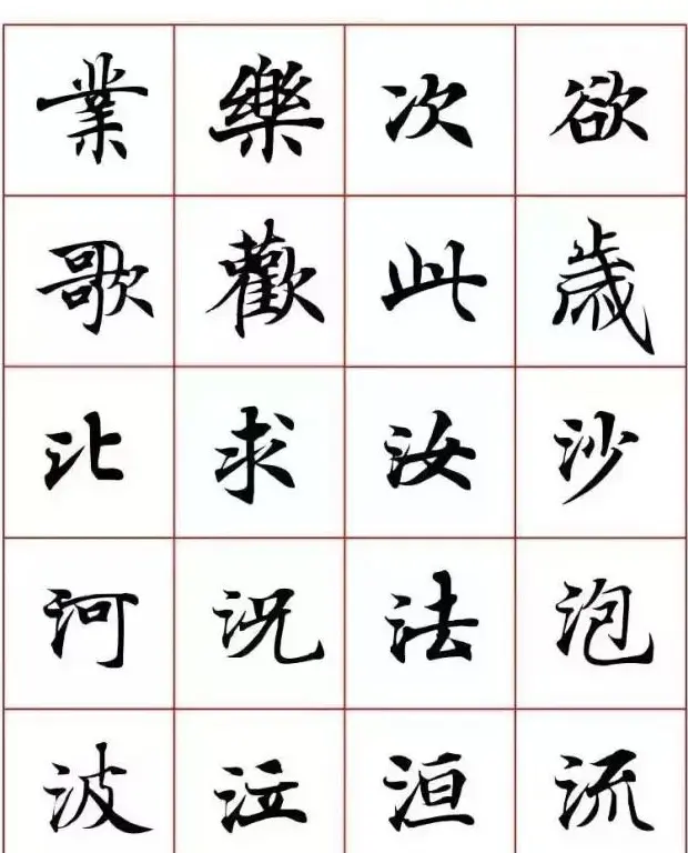 写经体毛笔小楷字帖欣赏 | 软笔楷书字帖