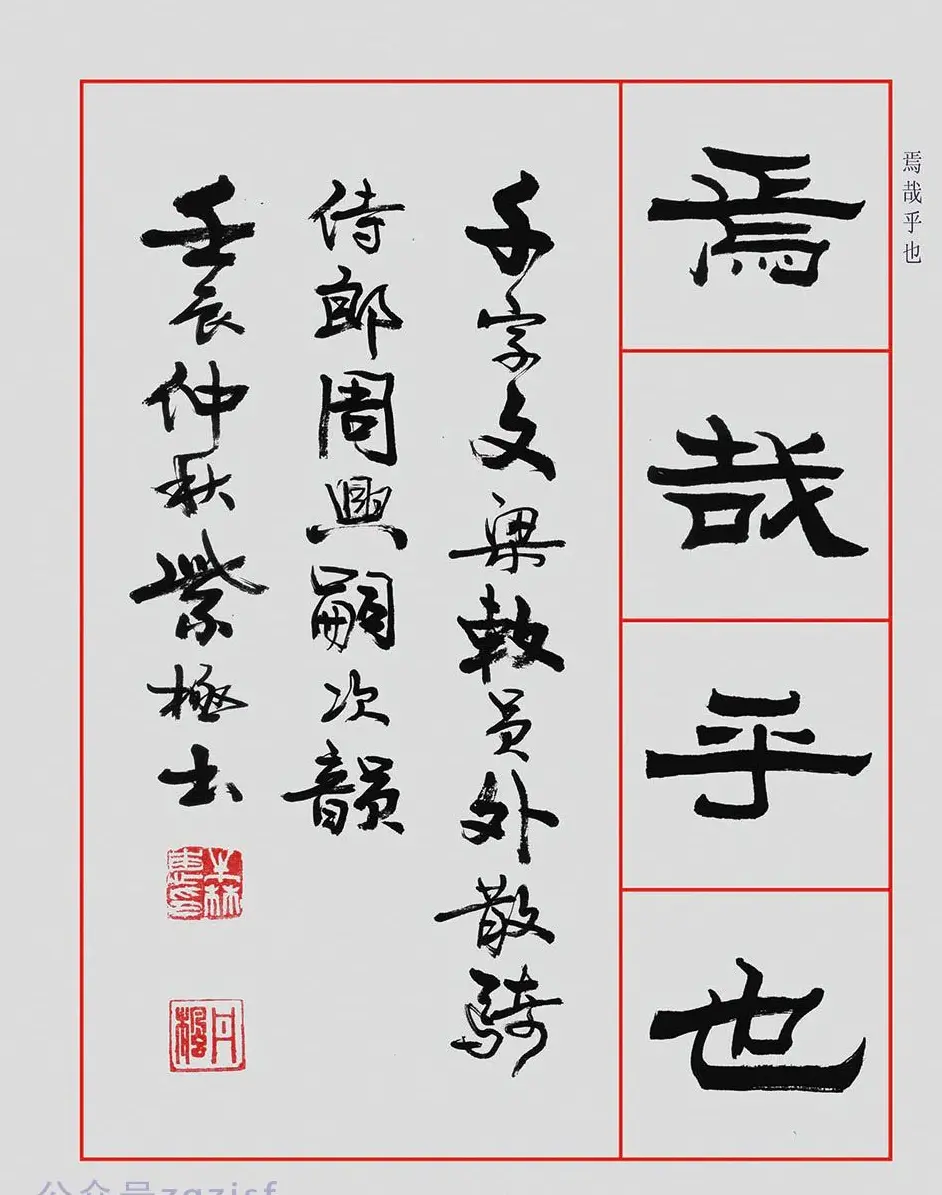 朱林惠书法字帖隶书千字文 | 毛笔隶书字帖