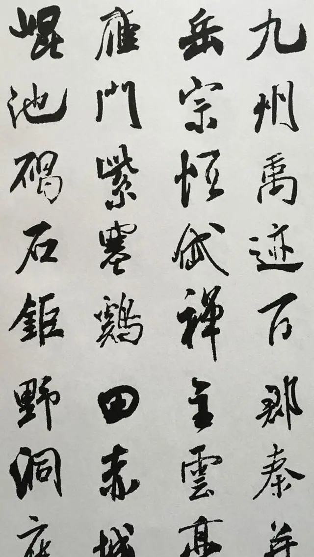 宋代大书法家米芾行书集字千字文 | 毛笔行书字帖