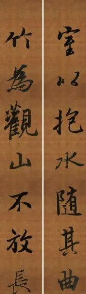 王羲之行书兰亭序集字对联99副 | 书法名家作品鉴赏