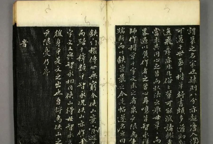篆书字帖欣赏日本佚山默隐《小篆千字文》 | 软笔篆书字帖