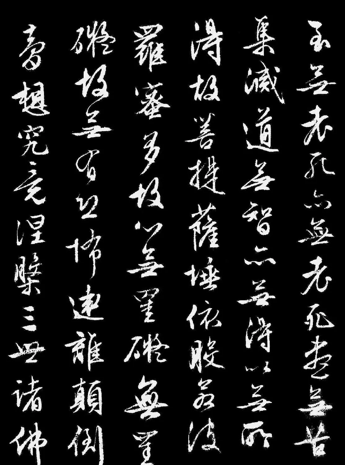 文徵明行书《般若波罗蜜多心经》 | 书法心经作品