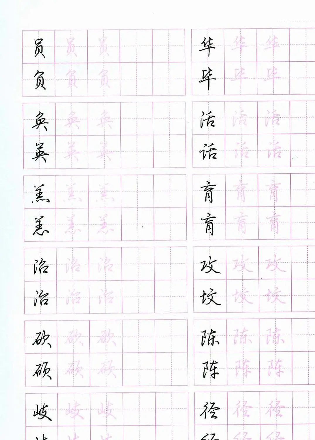 荆霄鹏硬笔行楷字帖《新手入门常见的20个问题》 | 硬笔书法字帖