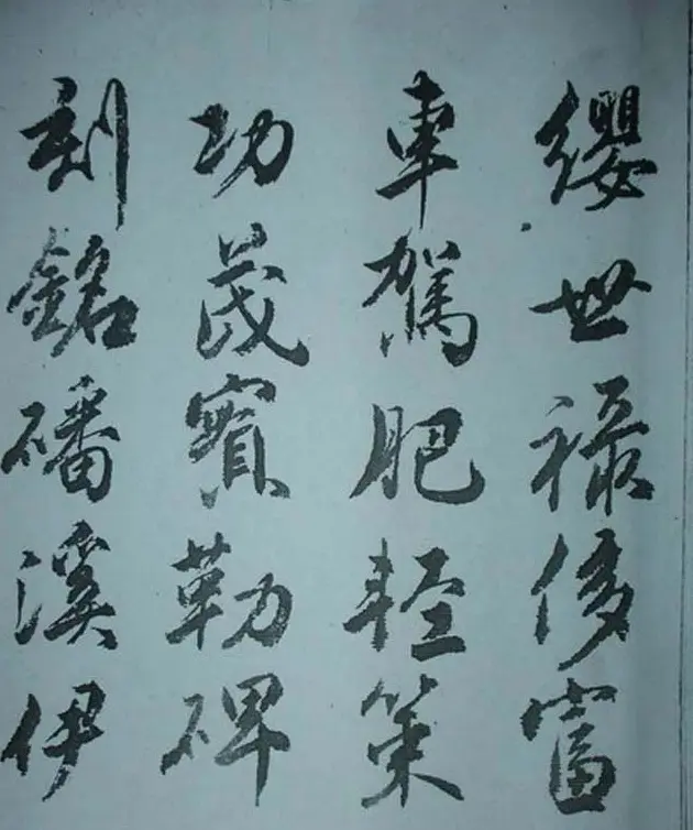 天津著名書法家哈珮行書千字文 | 毛笔行书字帖