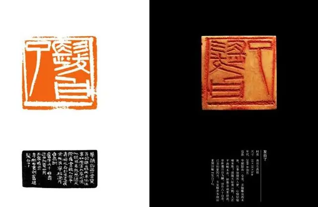 中国当代篆刻名家精品集·李刚田 | 篆刻作品欣赏