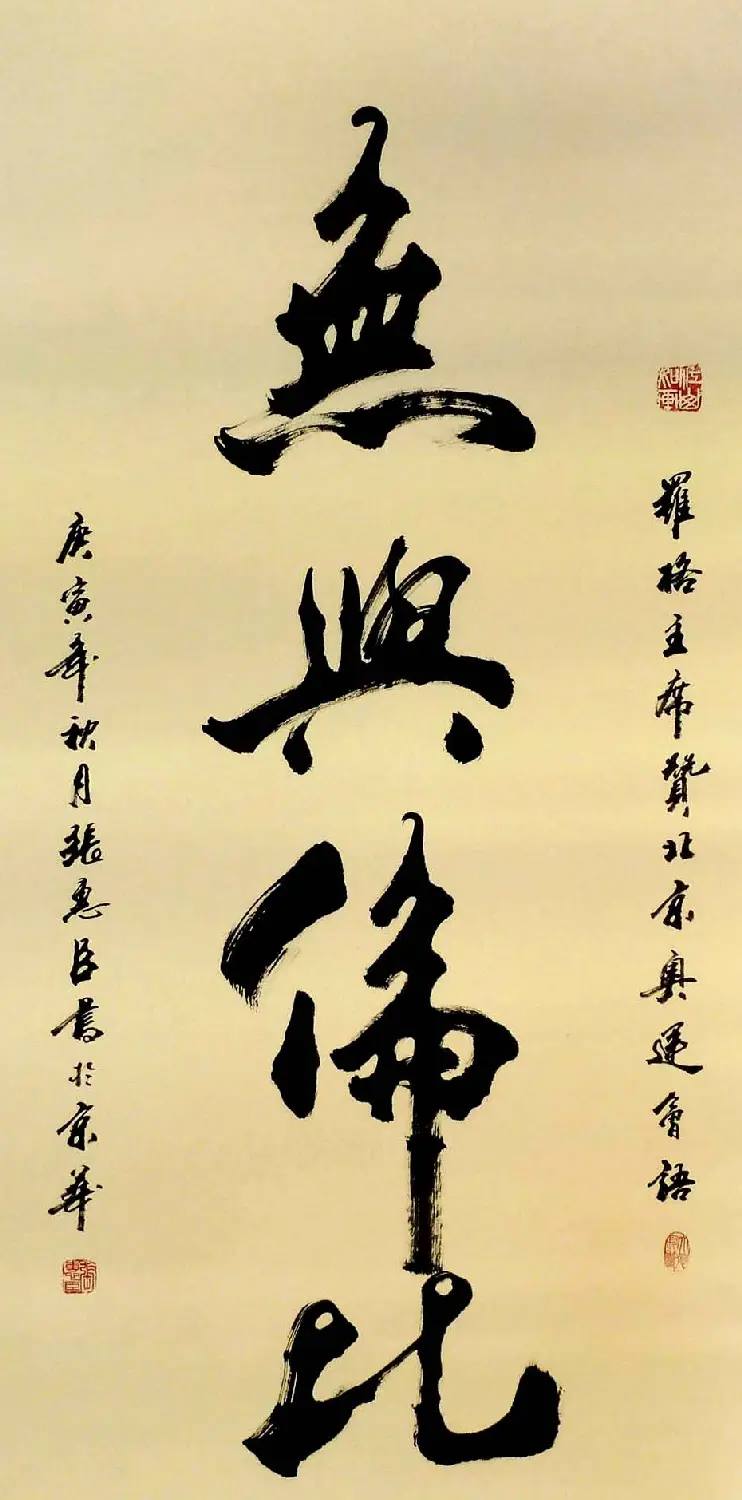 刘炳森弟子张惠臣书法作品欣赏 | 书法作品欣赏