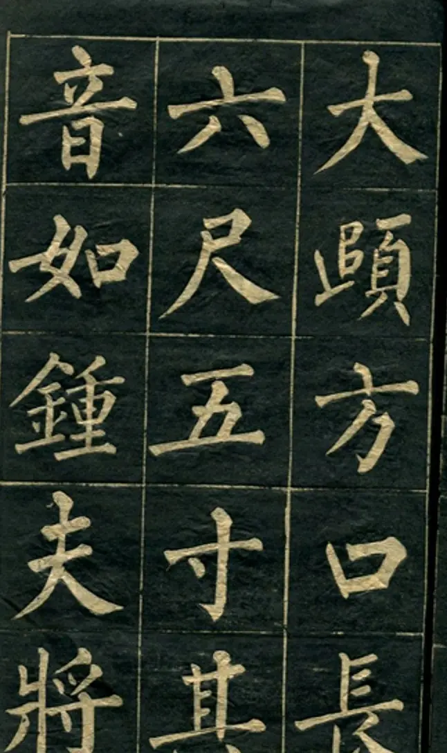 黄自元楷书字帖临玄秘塔 | 毛笔楷书字帖