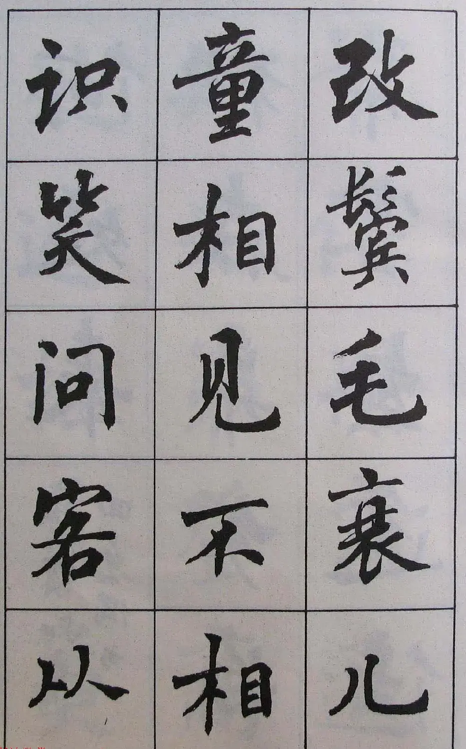 周慧珺1985年字帖欣赏《古诗楷书学生字帖》 | 软笔楷书字帖