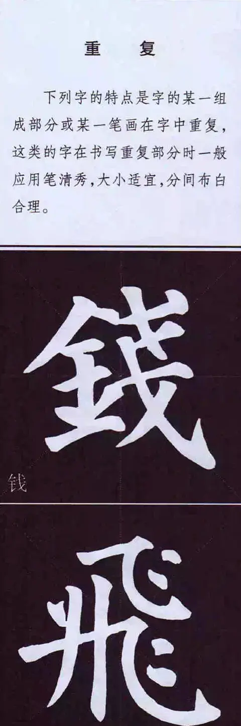 颜体字书法要诀！《多宝塔碑》边旁部首书写教程 | 毛笔楷书字帖