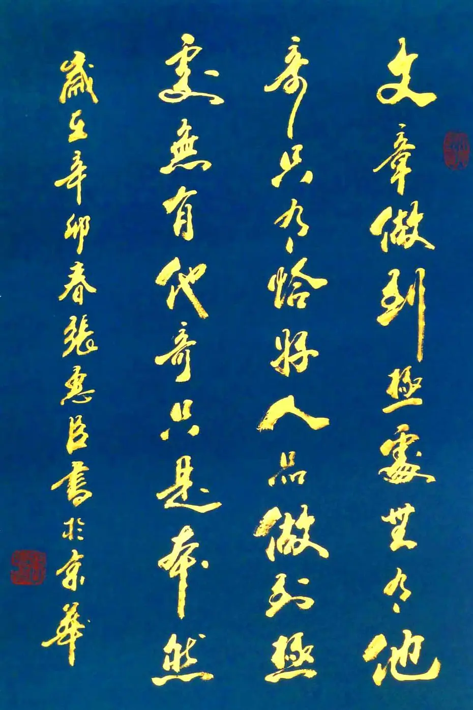 刘炳森弟子张惠臣书法作品欣赏 | 书法作品欣赏