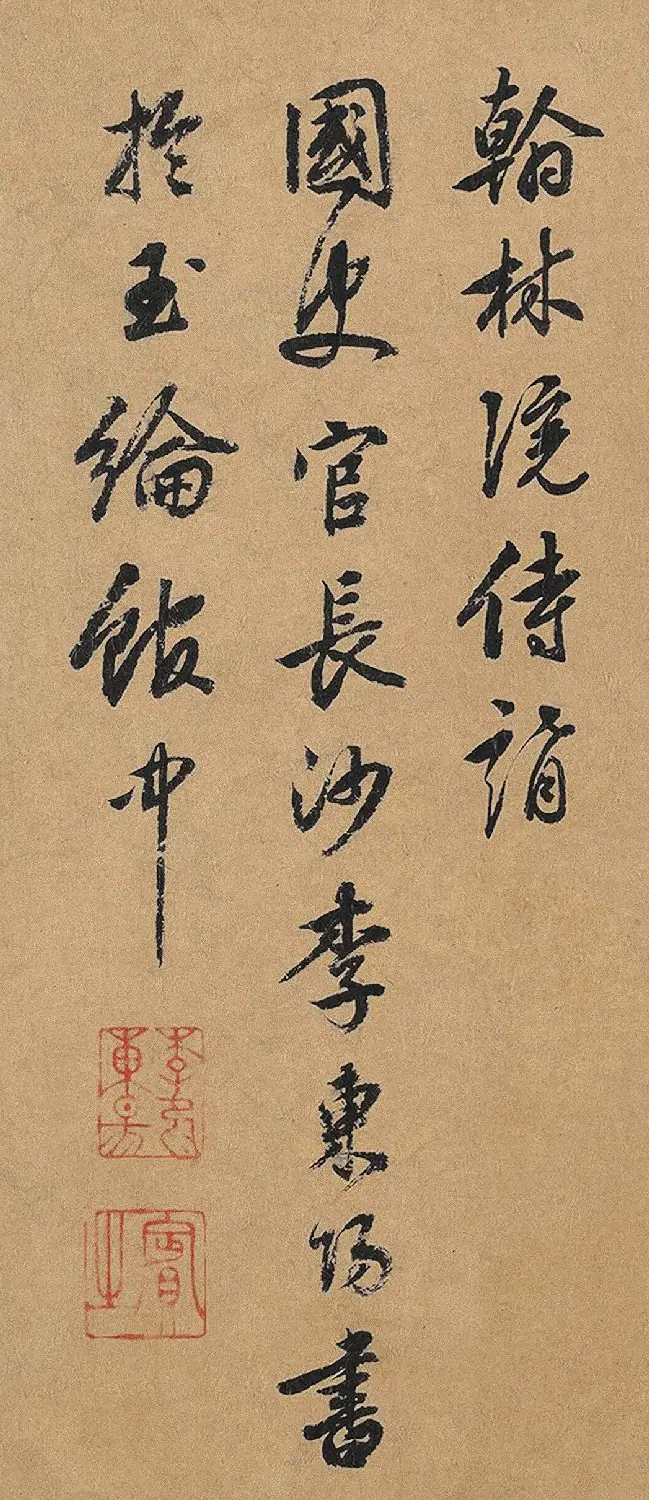 明代李东阳篆书题卷首4幅 | 书法名家作品欣赏