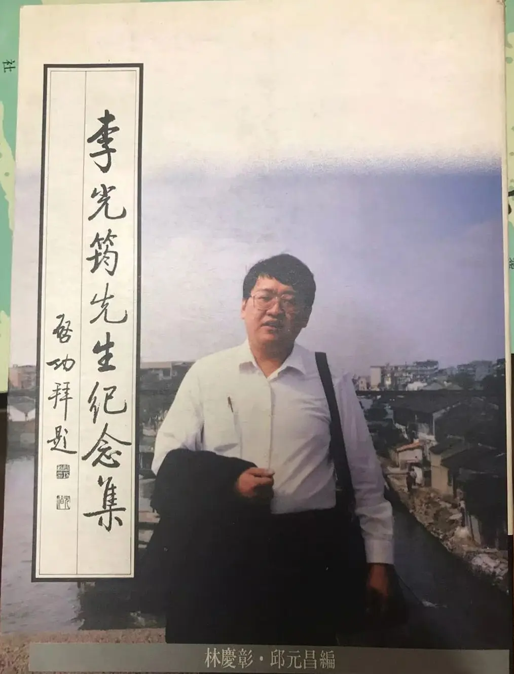 启功题写书名专辑130册 | 书法名家作品鉴赏