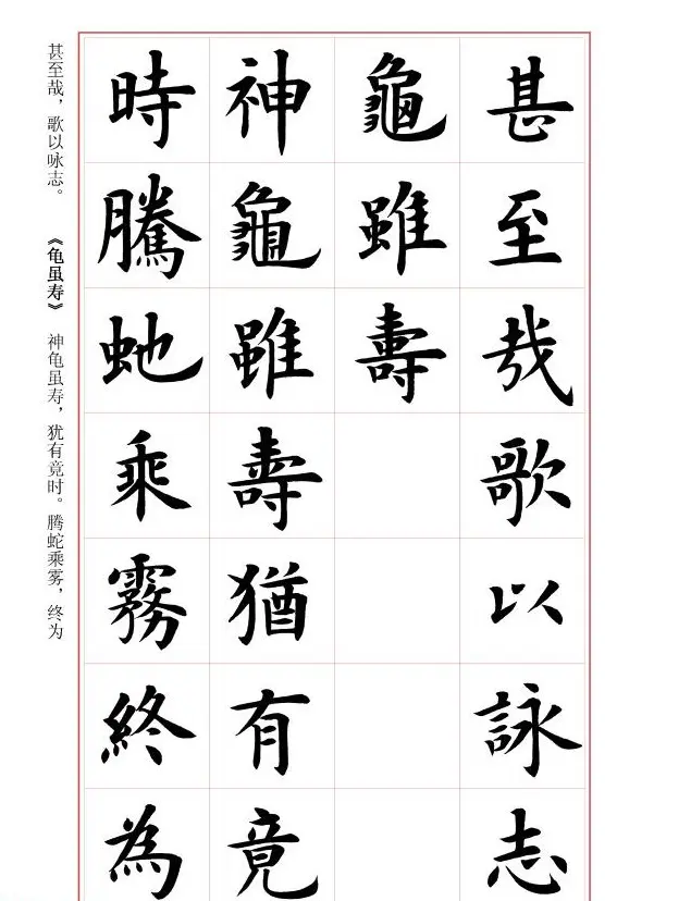 毛笔字帖《王丙申楷书前贤诗文精选》 | 毛笔楷书字帖