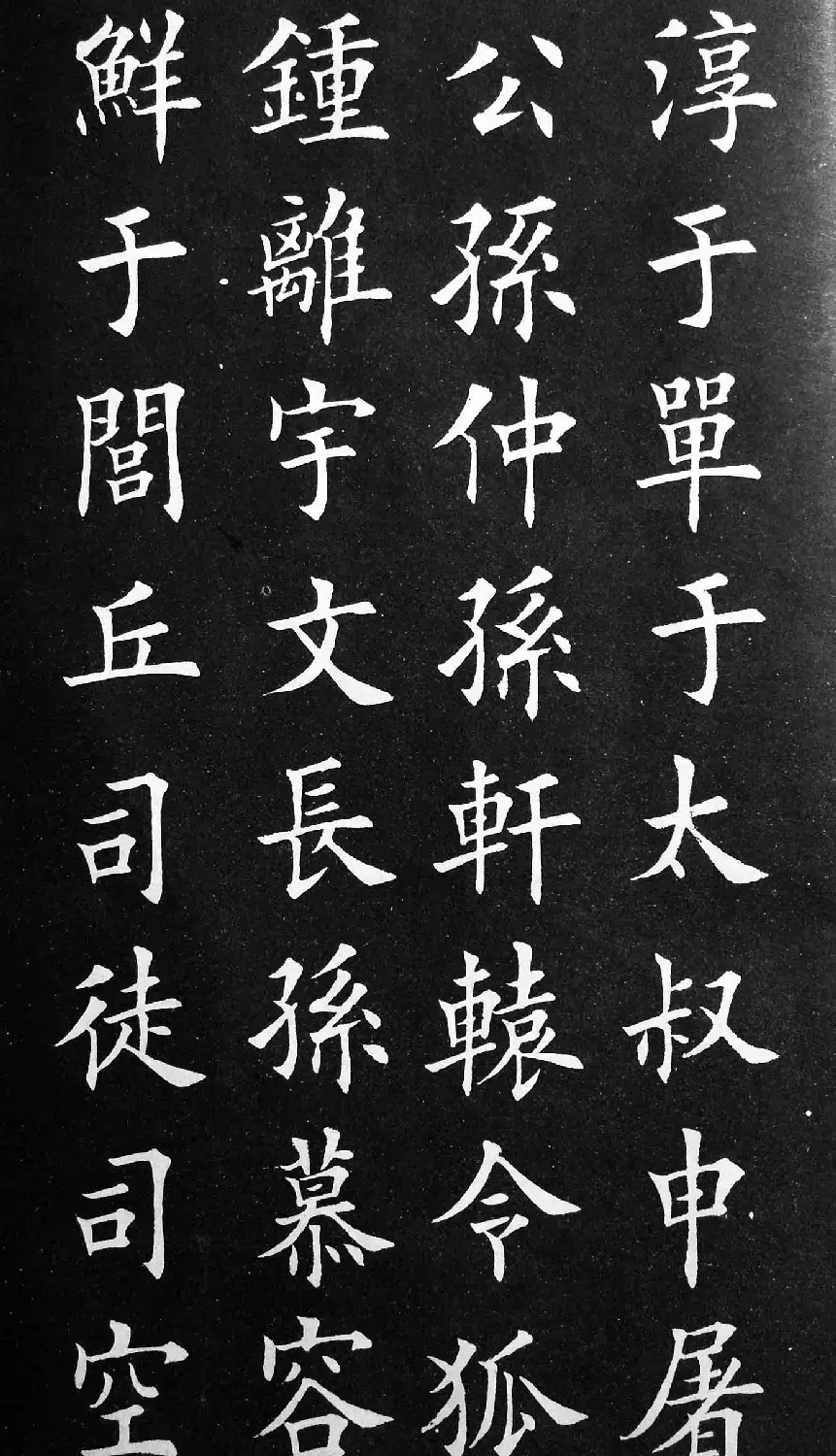 田英章楷书欣赏《百家姓》 | 软笔楷书字帖