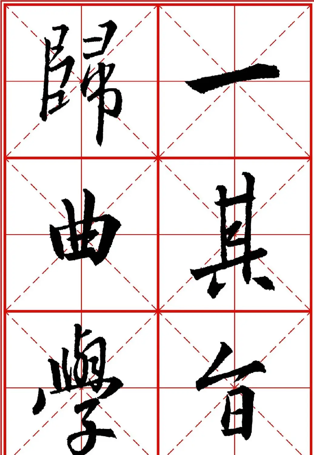 书法字帖精品《大唐三藏圣教序》高清晰米字格版 | 毛笔行书字帖