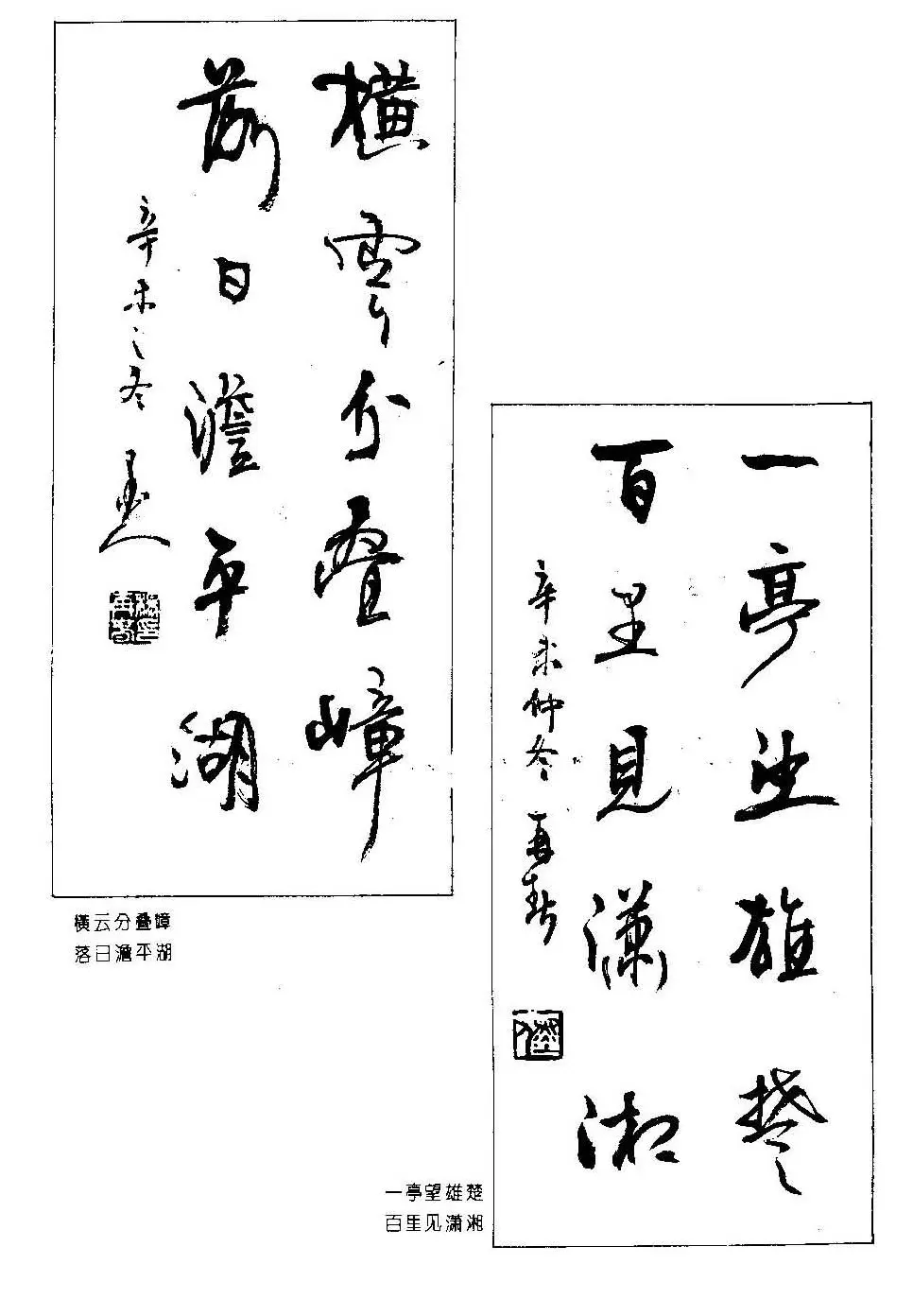楹联书法欣赏--杨再春五言书房联专辑 | 书法名家作品欣赏