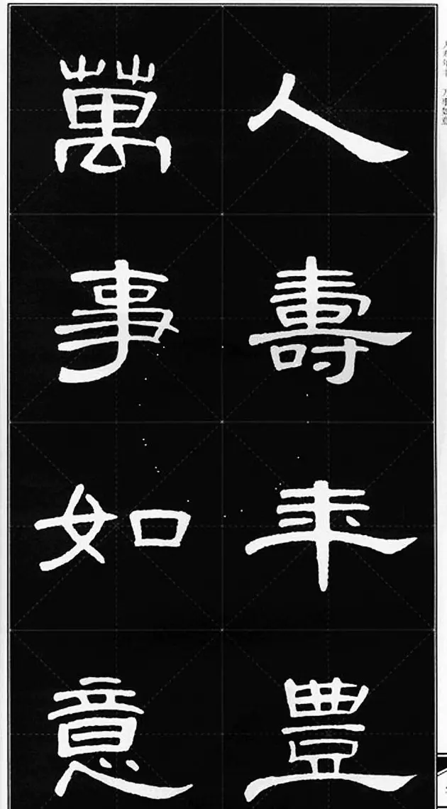 隶书字帖欣赏《锦言精华曹全碑集字》 | 软笔隶书字帖