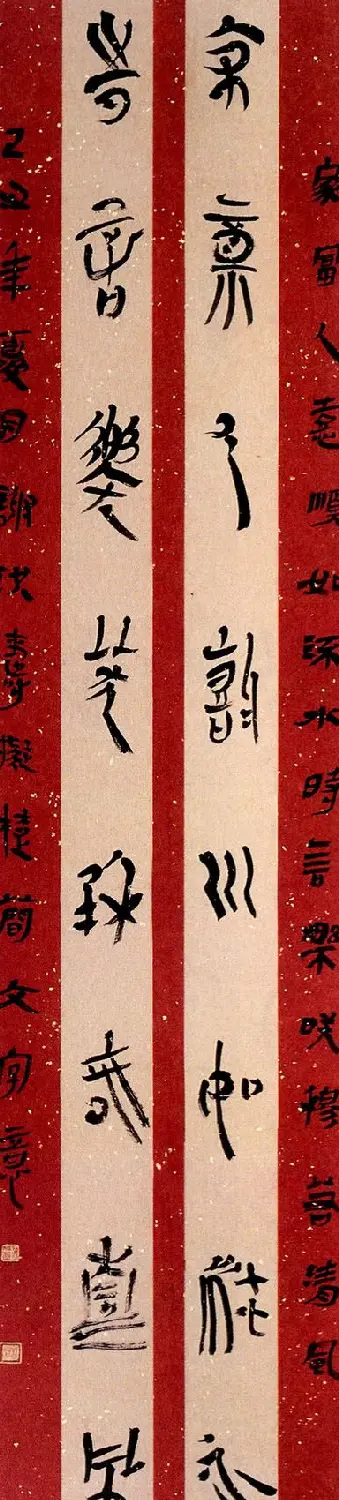 “尧山杯”新人展入展书法作品选刊 | 书法展览作品