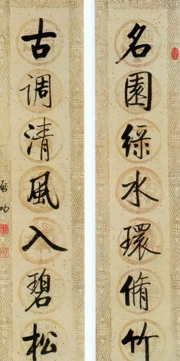 启功行书七言联欣赏 | 书法作品欣赏