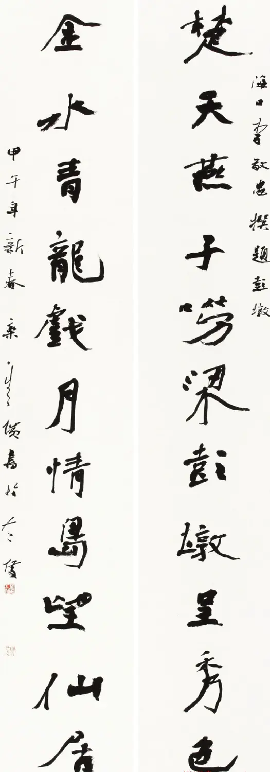 大美彭墩·全国名家书画摄影楹联邀请展书法作品选刊 | 书法展作品