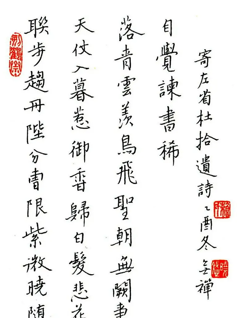 赖晓斌硬笔书法作品 | 钢笔书法作品