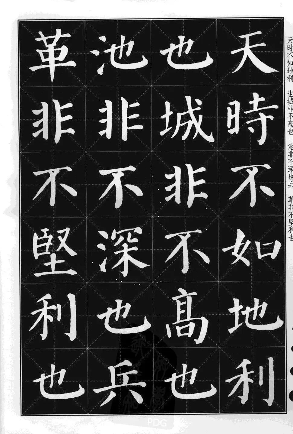 米字格版字帖欣赏《集颜真卿楷书古诗文》 | 毛笔楷书字帖