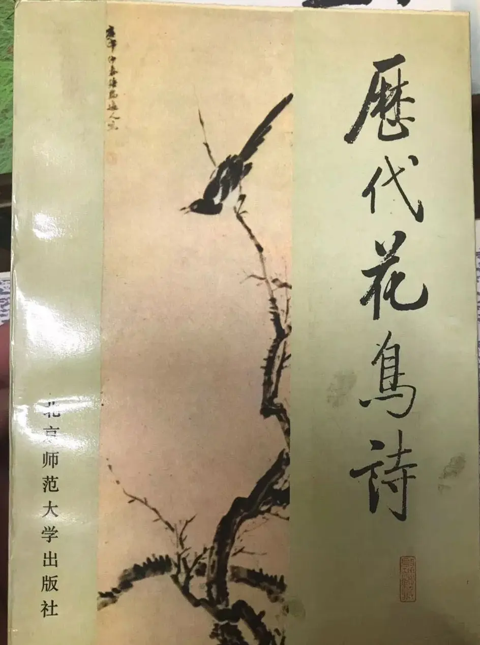 启功题写书名专辑130册 | 书法名家作品鉴赏