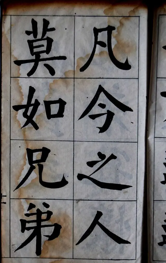陈荣昌书法字帖欣赏《陈困叟楷书册》 | 软笔楷书字帖
