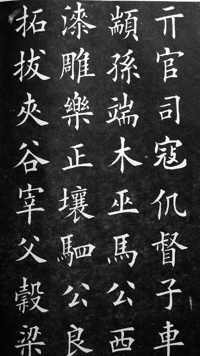 田英章楷书欣赏《百家姓》 | 软笔楷书字帖