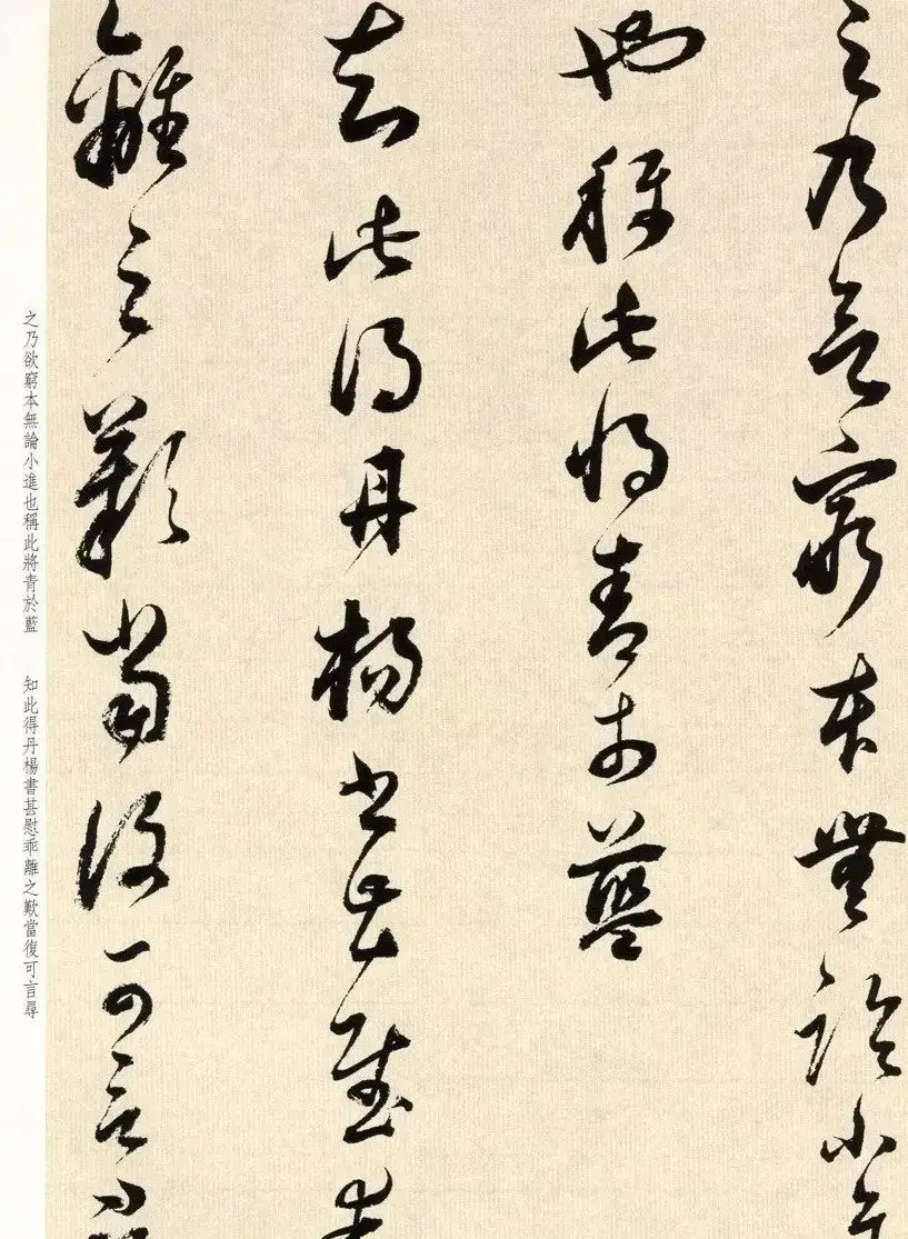 明代书法大师董其昌临淳化阁帖卷七 | 毛笔书法作品