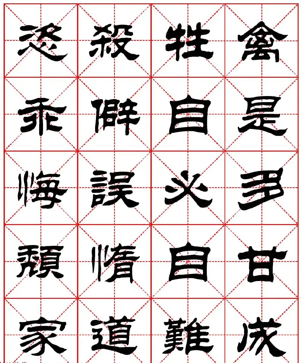 毛笔隶书字帖欣赏《朱子家训》高清集字版 | 毛笔隶书字帖