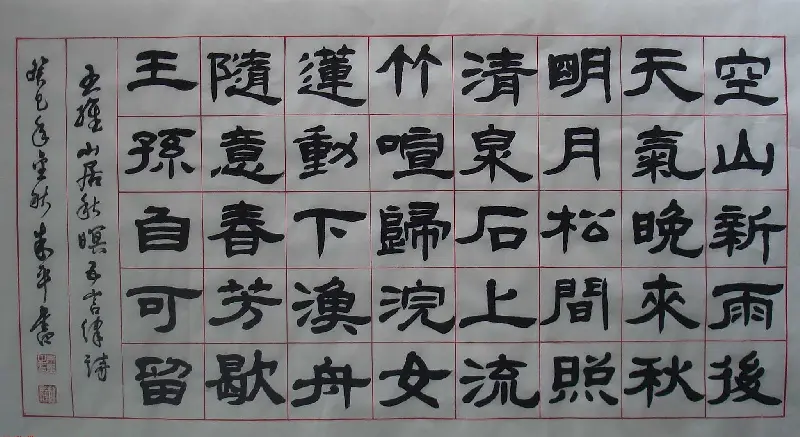 来稿选刊 江苏朱平毛笔书法作品16幅 | 书法作品投稿