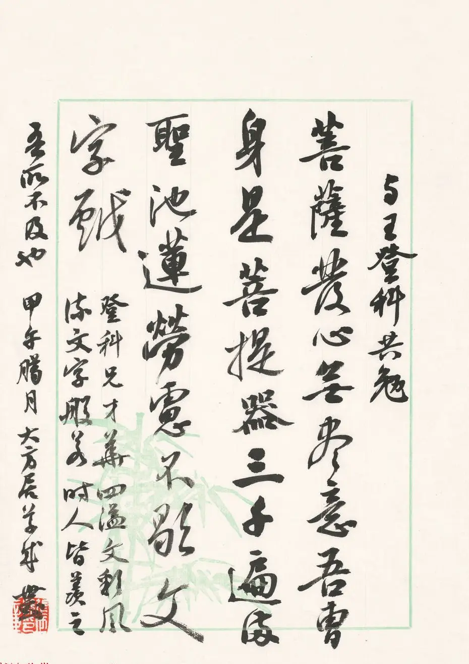 辽宁书协副主席张世刚行草书法作品欣赏 | 书法作品欣赏