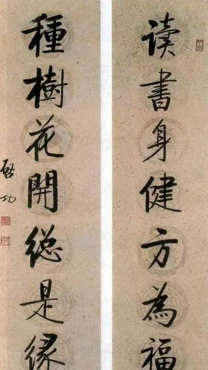启功行书七言联欣赏 | 书法作品欣赏