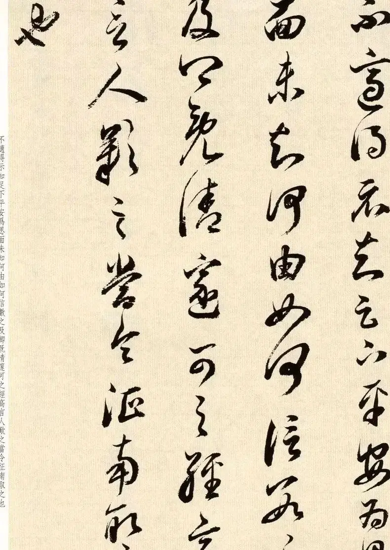 明代董其昌书法临淳化阁帖卷三 | 毛笔书法作品