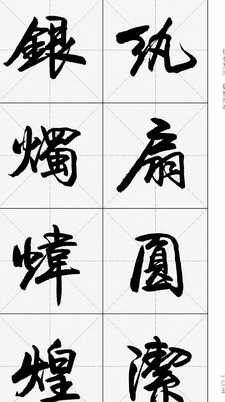 卢定山行书字帖《千字文》 | 软笔行书字帖