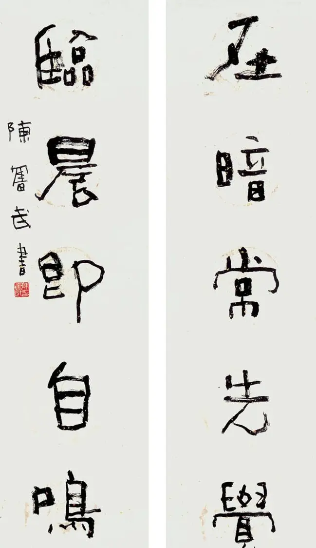陈奋武毛笔书法欣赏 | 书法作品赏析